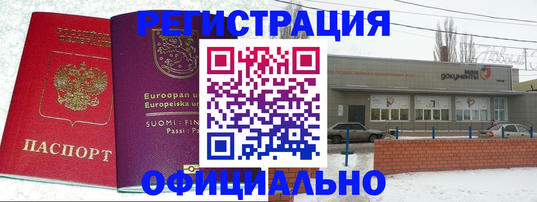 регистрация для школы в Люберцах