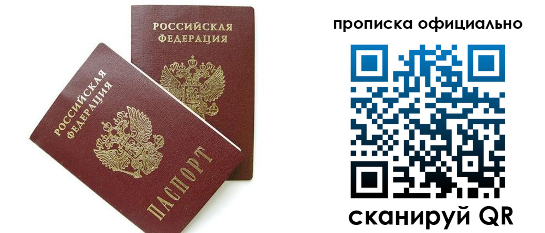временная регистрация адрес в Люберцах