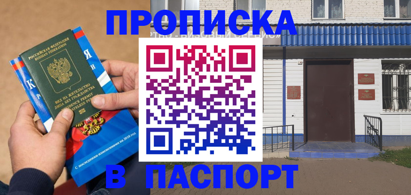 временная регистрация госуслуги в Люберцах