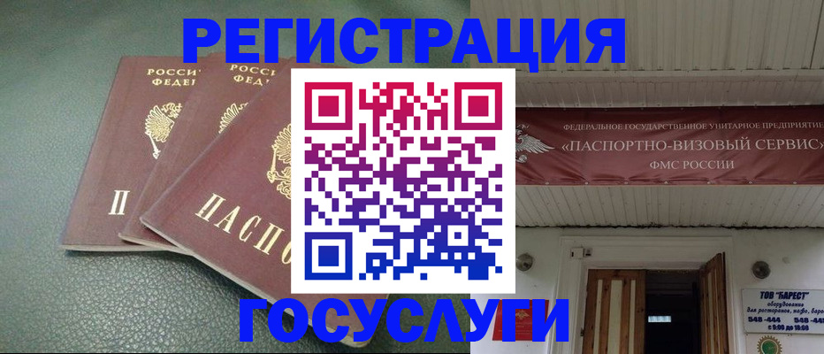 прописка иностранных граждан в Люберцах